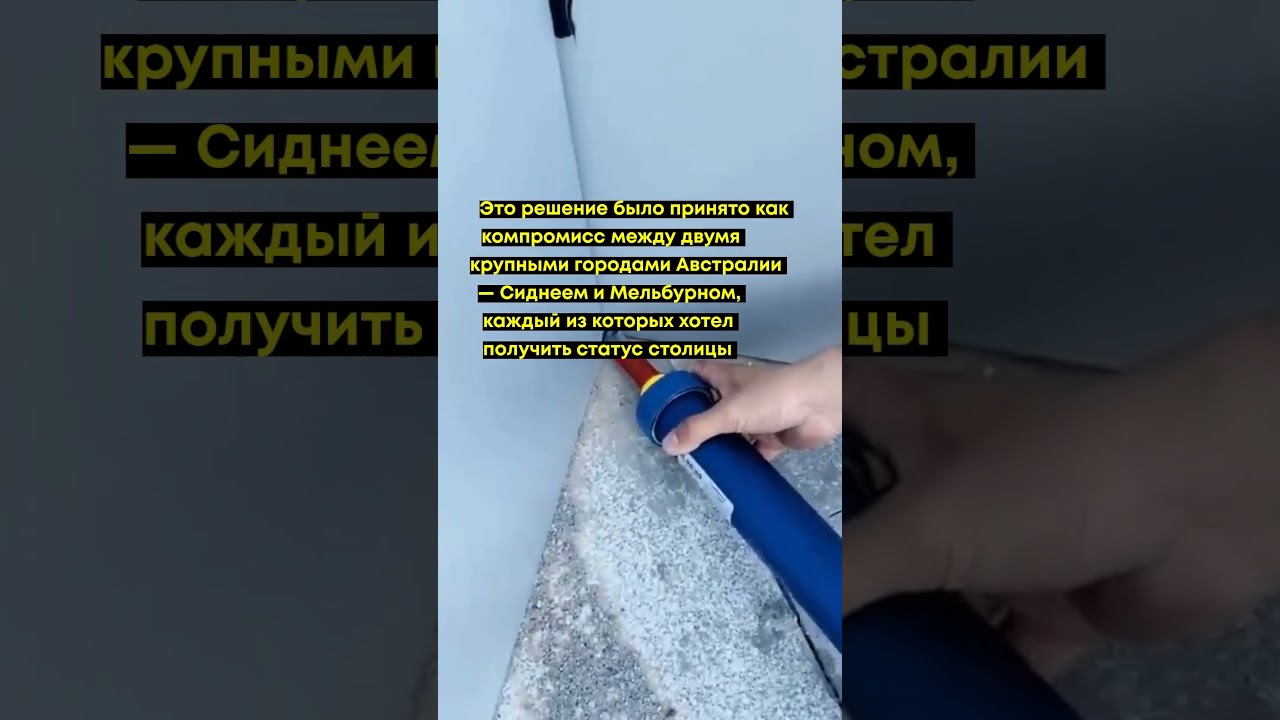 Канберра: История возникновения столицы Австралии