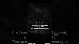 #коран #sabr #субханаллах #шахада
