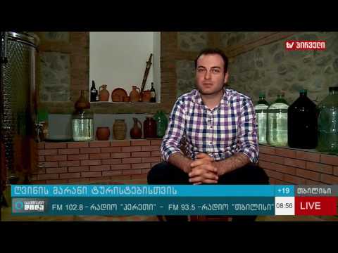 ღვინის მარანი ტურისტებისთვის