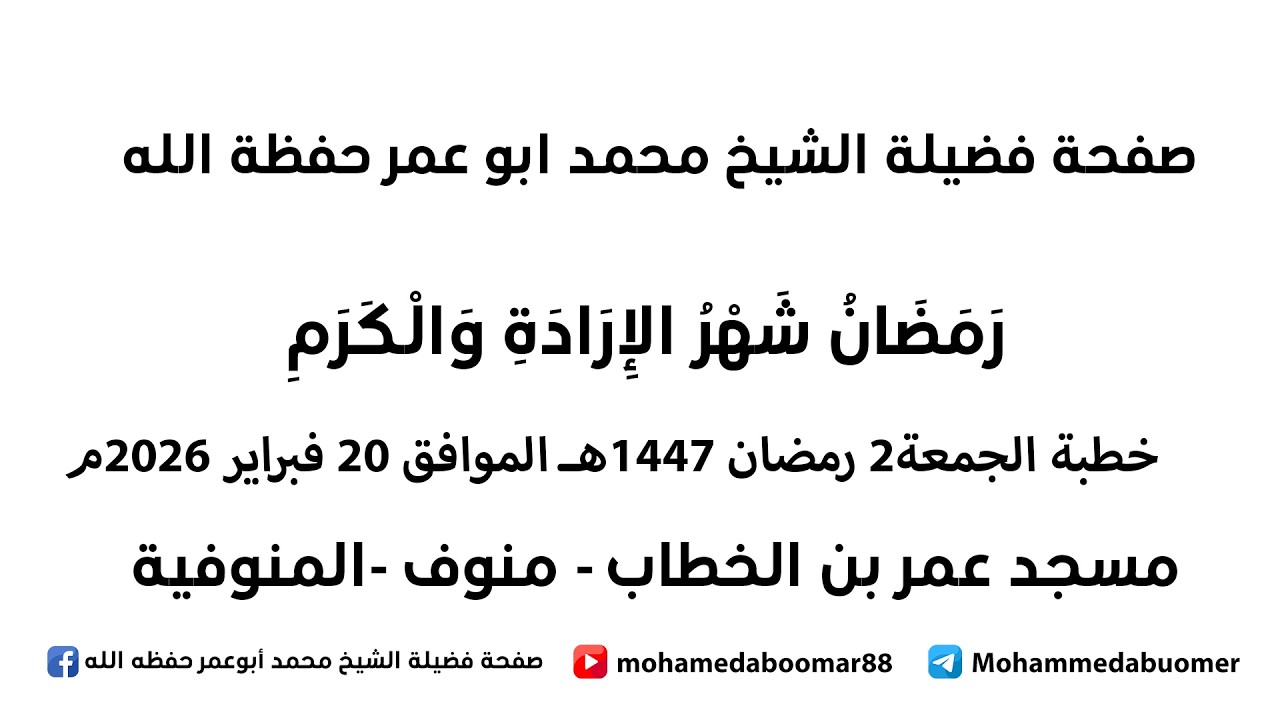 رَمَضَانُ شَهْرُ الإِرَادَةِ وَالْكَرَمِ