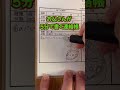 お父さんが5分で書く連絡帳がヤバイ✒️ #連絡帳 #子育て #育児 #保育園