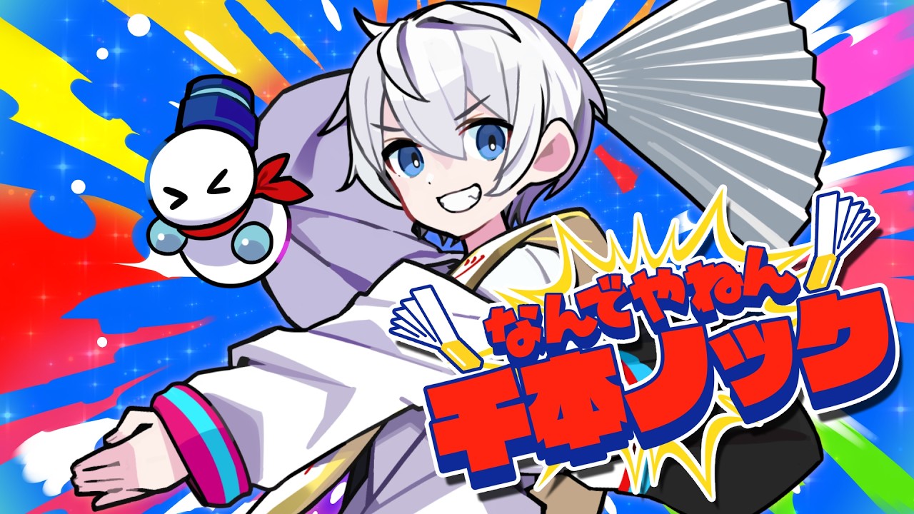おらふ おらふくん1stソロライブ「Palette」 | ドズル社 公式サイト