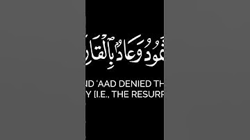احترم القرآن الكريم دقيقة واحدة #اكسبلور #قران_كريم #لايك #الرحمن #قرآن #قران #الظروف #المنشاوي