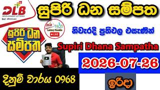 Supiri Dhana Sampatha 0968 2026.07.26 Today DLB Lottery Result අද සුපිරි ධන සම්පත ලොතරැයි ප්‍රතිඵල
