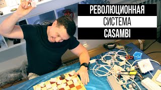 видео: Casambi - обзор беспроводной системы управления светом картинка: Casambi - обзор беспроводной системы управления светом