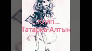 ...Клип...Татарка-Алтын:3 ...Клип...Татарка-Алтын:3