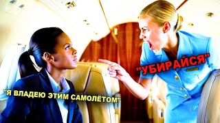 видео: «Стюардесса Ударила Чернокожую Женщину А Потом Узнала, Что Это — Миллиардерша и Владелица Самолёта!» картинка: «Стюардесса Ударила Чернокожую Женщину А Потом Узнала, Что Это — Миллиардерша и Владелица Самолёта!»