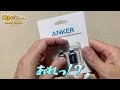 ANKER USB-C & USB 3.0 変換アダプタ 2個セット 〜開封チャンネル／opend channel〜