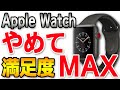 さよならApple Watch！価格15%。満足度200%を実現した神スマートウォッチ【Redmi Watch 5 Liteレビュー】