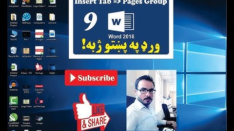 Ms Word Insert Menu Pages Group in pashto