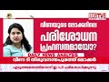 ഒന്നുമില്ലാത്ത ലോക്കർ ആരെങ്കിലും ബാങ്കിൽ ഇത്രകാലം നിലനിർത്തുമോ? #ED #VeenaT