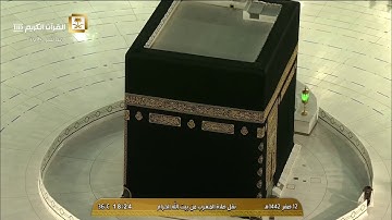106-Surat Quraish سورة قريش