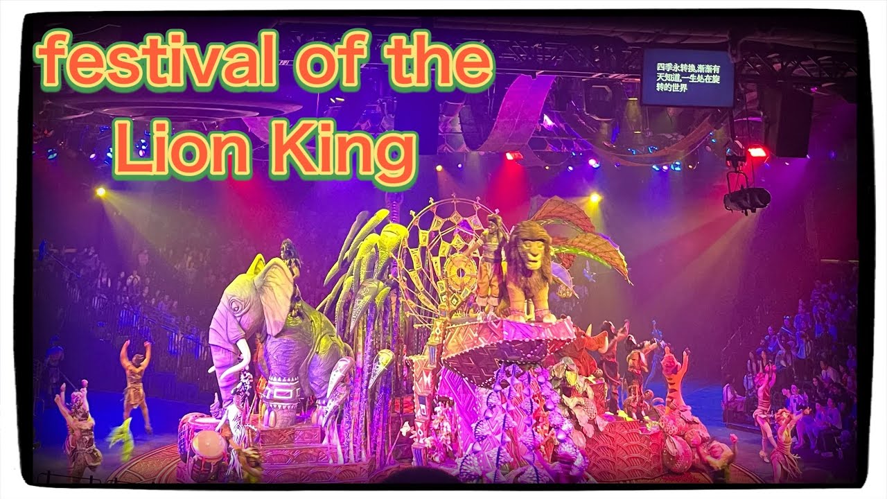 【香港ディズニー🇭🇰】festival of the Lion king 完全版✨圧巻の生歌！