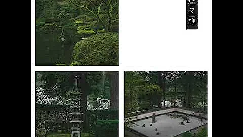 Ghost Park - "煙々羅 (Enenra)" [Full LP] (2017)