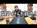帰るとこ悪いけど『ヒュードロドロップ』やろうや