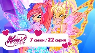 Клуб Винкс Сезон 7 Серия 22 Королевство Бриллиантов Мультики про фей для девочек