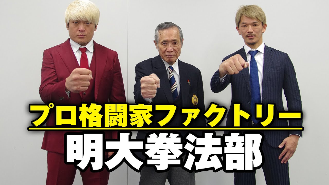 [Кено x Кэнъити Огава] Профессиональный стиль клуба кэмпо Университета Мэйдзи! Мастер...