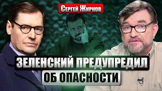 ЖИРНОВ: срыв мирных переговоров Зеленского. ЧТО ГОТОВИТ КРЕМЛЬ. Как Путин сел на трон. Операция ФСБ