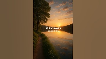 سورة يوسف (عبدالباسط عبدالصمد)#قرآن #quran #الله #islam #عبدالباسط_عبدالصمد #سورة_الإسراء#الحمدلله
