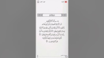 سورة البقرة الصفحة ٢ بصوت القارئ محمد أيوب