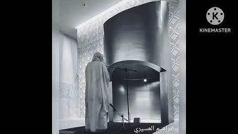 أواخر سورة النساء ١٤٤٥  - ابراهيم العسيري