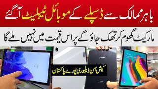 Tablet Wholesale Market | Samsung Lenovo LG Tablets Price in Pakistan | Gaming Tab | Tab with S Pen