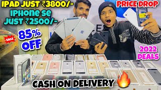 Open Box IPhone ? | IPad just ₹3800/- ? | IPhone SE Just ₹2500/- ? | Cash on delivery ?