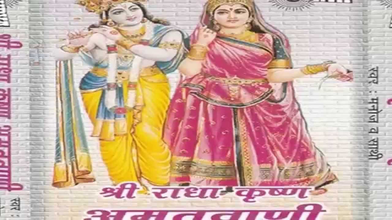 Ram Amritvani Lyrics In Hindi
