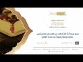 أبيات أوصى الشيخ البراك بحفظها من نونية ابن القيم 2