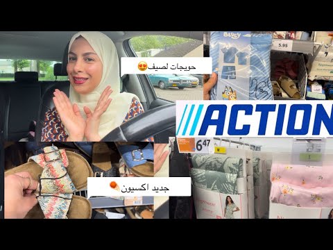 جديد اكسيون لصيف2026💥بيجامات روعة بثمن منااسب!