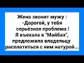 Колхозник Извращенец и Потерпевший Гей!!! Смешная Подборка Анекдотов!