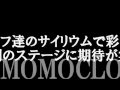 ももいろクローバーZ/「KONOYUBi TOMALe」 (「一粒の笑顔で.../Chai Maxx ZERO」収録曲)