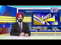 ਭਗਵੰਤ ਮਾਨ ਇਤਿਹਾਸਕ ਅਸਥਾਨ ਗੁਰਦੁਆਰਾ ਸ੍ਰੀ ਜੋਤੀਸਰ ਸਾਹਿਬ 'ਚ ਹੋਏ ਨਤਮਸਤਕ | PUNJAB UPDATE