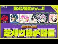 【荒野行動】芝刈り機の新人にいじめられてます
