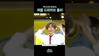 [#Shorts] 막힌 도로도 뻥! 뚫리는 여름 드라이브 플리 EXO - LOVE ME LIGHT | KBS 방송