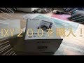 【商品紹介９】CANON IXY200を購入！