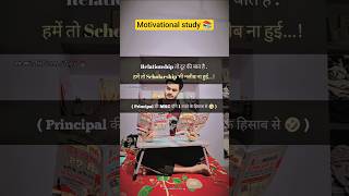Study📚 #exam #ytshorts #viralshorts #quotes #studymotivation #success #studentlife #funny #coaching