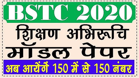 BSTC online classes 2021॥ BSTC live classes 2021॥ BSTC important questions 2021॥ BSTC Rajasthan 2021