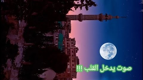 تلاوة مؤثرة لأواخر سورة العنكبوت || القارئ أحمد بركات
