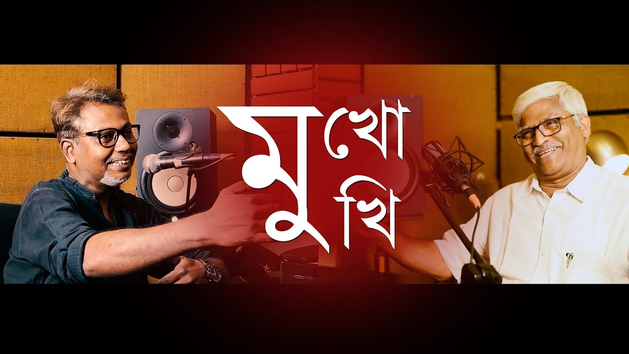 Mukhomukhi || Dr. Sujan Chakraborty || Dr. Soumik Das || 2024 Elections