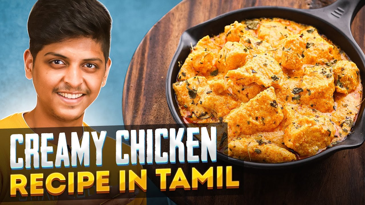 Creamy Chicken Recipe In Tamil By Chef YKU Easy Chicken Curry In Creamy Chicken Recipe In Tamil By Chef YKU Easy Chicken Curry In