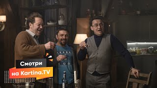 ПРЕМЬЕРА!  «Обратная связь» | Смотрите на Kartina.TV