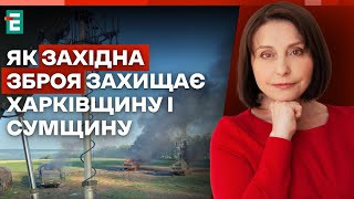 💥🚀ЗАХІДНА ЗБРОЯ НА ЗАХИСТІ Харківщини та Сумщини | Хроніки війни