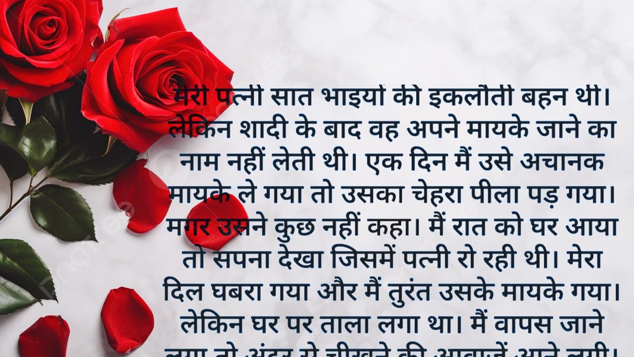 Suvichar#imotional story# क्यूँ कर दी प्रतिष्ठित भाइयों ने बहन की शादी कुरूप और गरीब आदमी के साथ?.. 