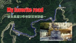 My favorite road~奈良県道16号吉野東吉野線~130727