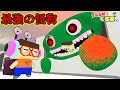 【アニメ】ぐちお、ガーデンオブバンバンのジャンボに襲われる！！【3年G組ぐち男くん】