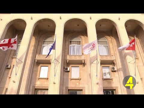 მერიაში ბიუჯეტის პროექტის დამუშავება სრულდება 06 -12- 2018