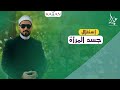 جسد المرأة | عبدالله رشدي-abdullah rushdy