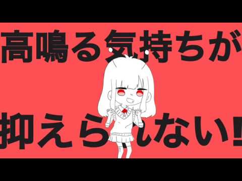 【現役女子高生が】エイリアンエイリアン／ナユタン星人【歌ってみた】