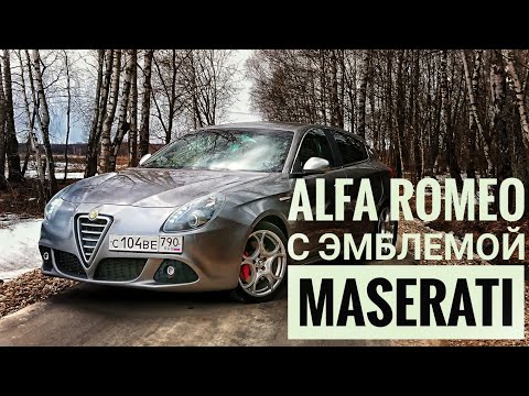 Video: Luxurious Alfa Romeo Giulietta Replaces Maserati